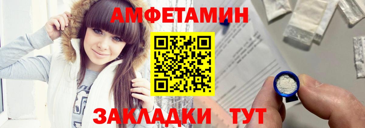 АМФ Розовый  Вход с VPN  АМФЕТАМИН  Асбест 