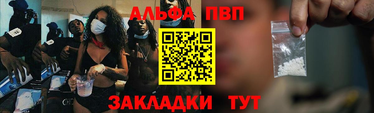 А ПВП крисы CK  Альфа ПВП VHQ  цены наркотик  А ПВП Соль  Асбест  Вход с VPN 
