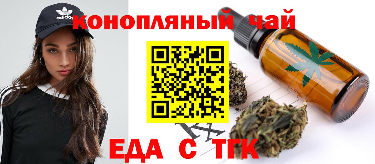 Печенье с ТГК марихуана  Вход с VPN  Асбест 