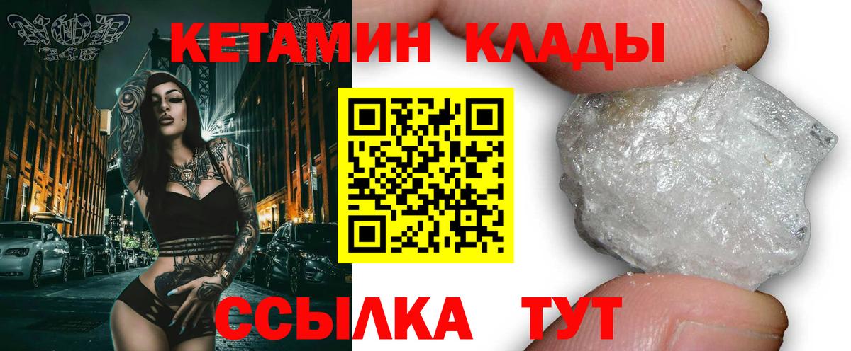 Кетамин ketamine Асбест