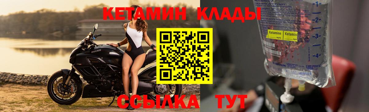 Кетамин ketamine  Кетамин ketamine  Вход с VPN  Асбест 