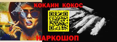 кокаин Балахна