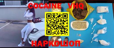 кокаин Балахна