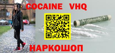 кокаин Балахна