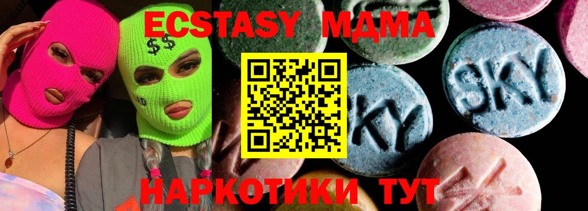 MDMA кристаллы  Вход с VPN  МДМА crystal  Асбест 