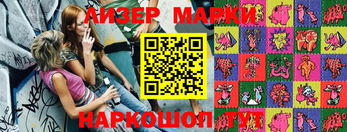 Марки 25I-NBOMe 1,5мг  Вход с VPN  Марки 25I-NBOMe 1,5мг  Наркотические марки  Асбест 