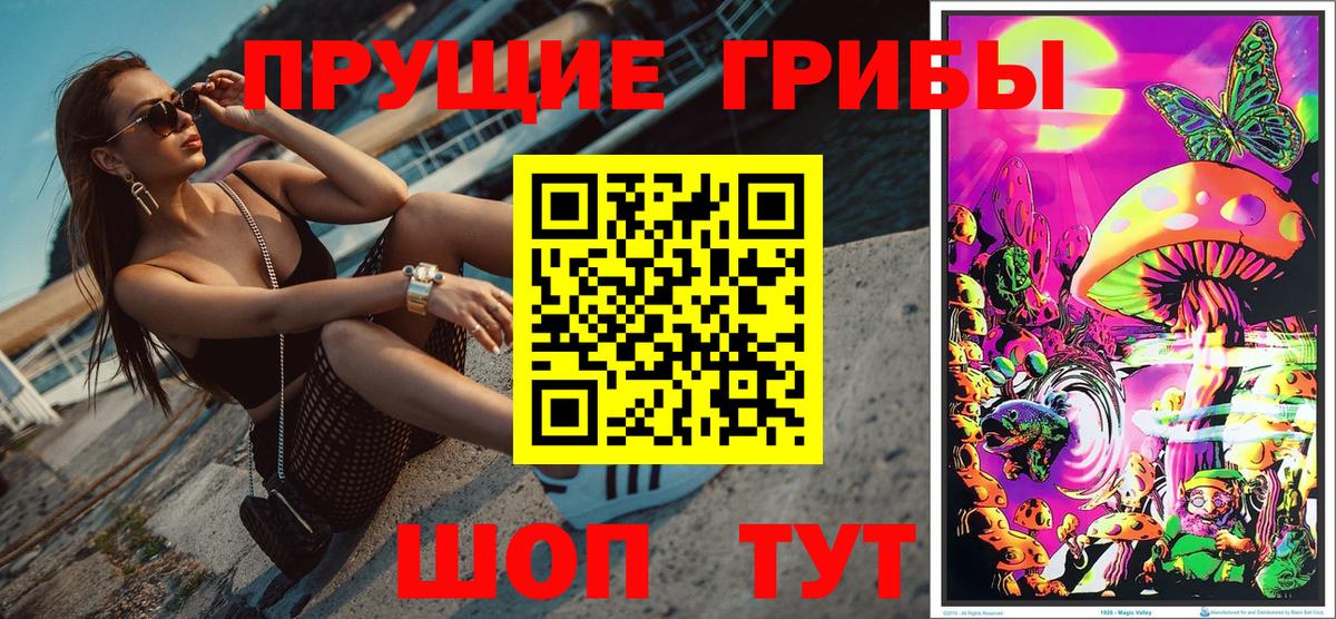 Асбест  Псилоцибиновые грибы прущие грибы  Галлюциногенные грибы Magic Shrooms  Вход с VPN 